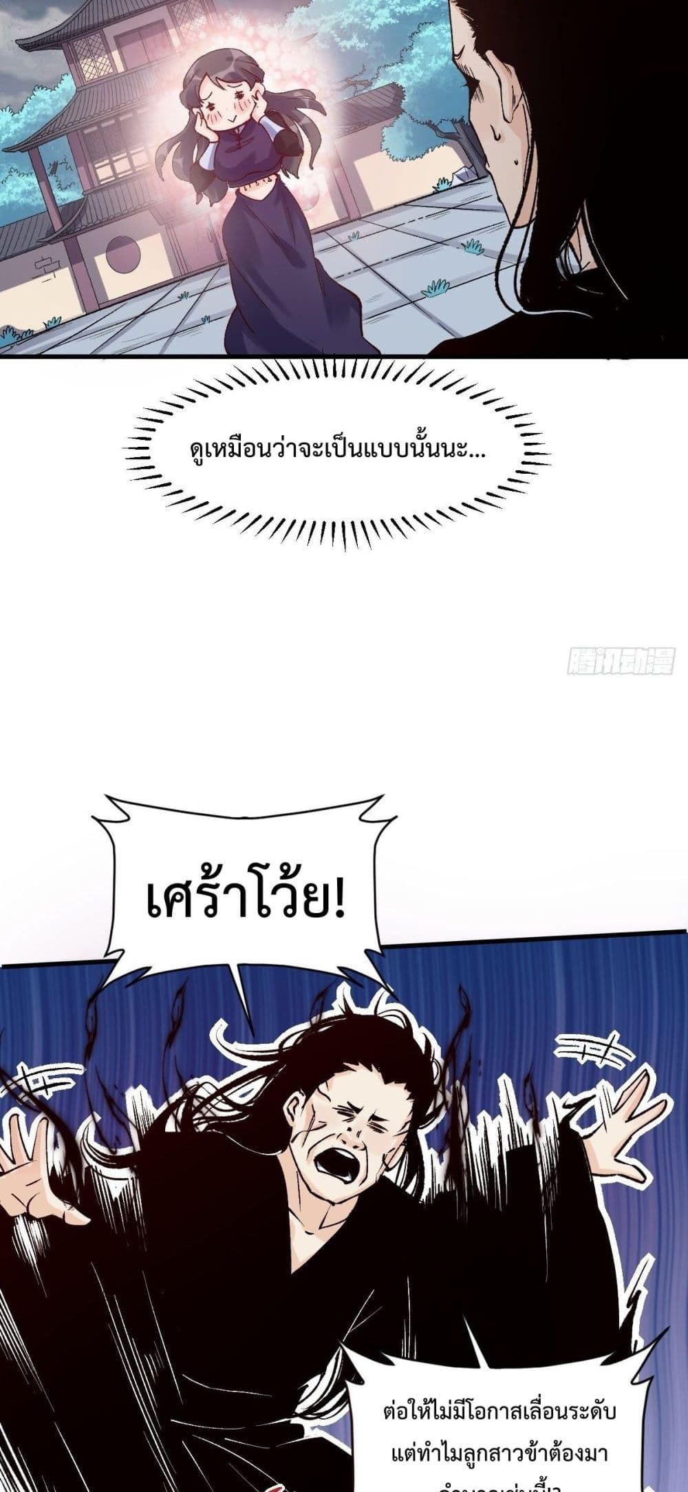 It Turns Out That I Am A Big Cultivator 40 (9)